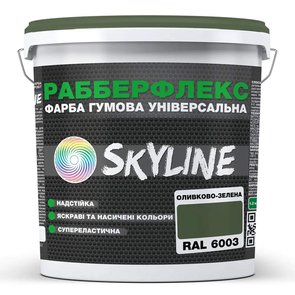 Фарба гумова супереластична надстійка «РабберФлекс» SkyLine Оливково-зелена RAL 6003 1,2 кг